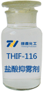 THIF-116酸洗抑霧劑產品圖片