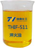 THIF-511淬火油產品圖