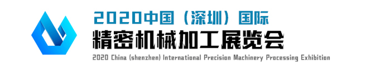 深圳精密機械加工展覽會圖
