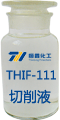 THIF-111切削液產品圖