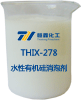水性有機硅消泡劑產品圖
